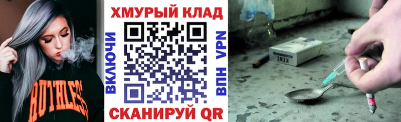 ГЕРОИН хмурый  Купить  Сокол 