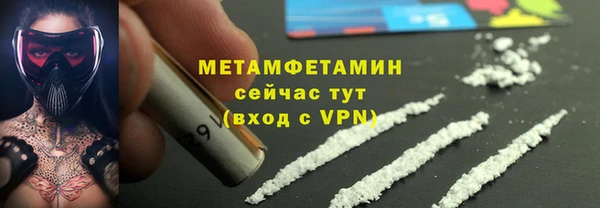 метамфетамин Бугульма