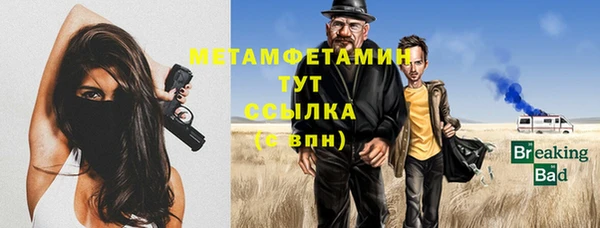метамфетамин Бугульма