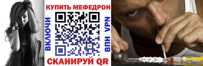 Меф мяу мяу  Сокол