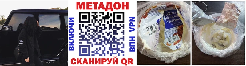 Купить  Сокол  МЕТАДОН кристалл 